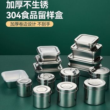 304 stainless steel sample box kindergarten school factory canteen food sample bottle kitchen dish box Square