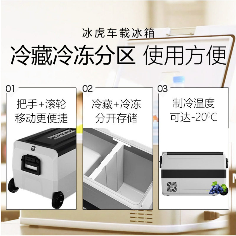 Alpicool ice Tiger large capacity refrigeration car refrigerator 12V24V truck RV refrigerated 110V partition