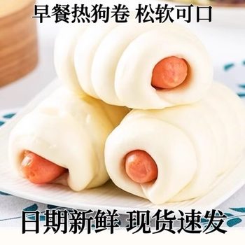 Red Sausage Bun Hot Dog Roll Steamed Bun Sausage Flower Roll Frozen Children's Nutritious Breakfast Instant Bread Ham Sausage Roll