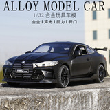Xinao 1:32 BMW M4 спортивный автомобиль, открывающий дверь, сплав, звук и свет, откидывающийся назад, имитационная модель автомобиля, детский игрушечный автомобиль