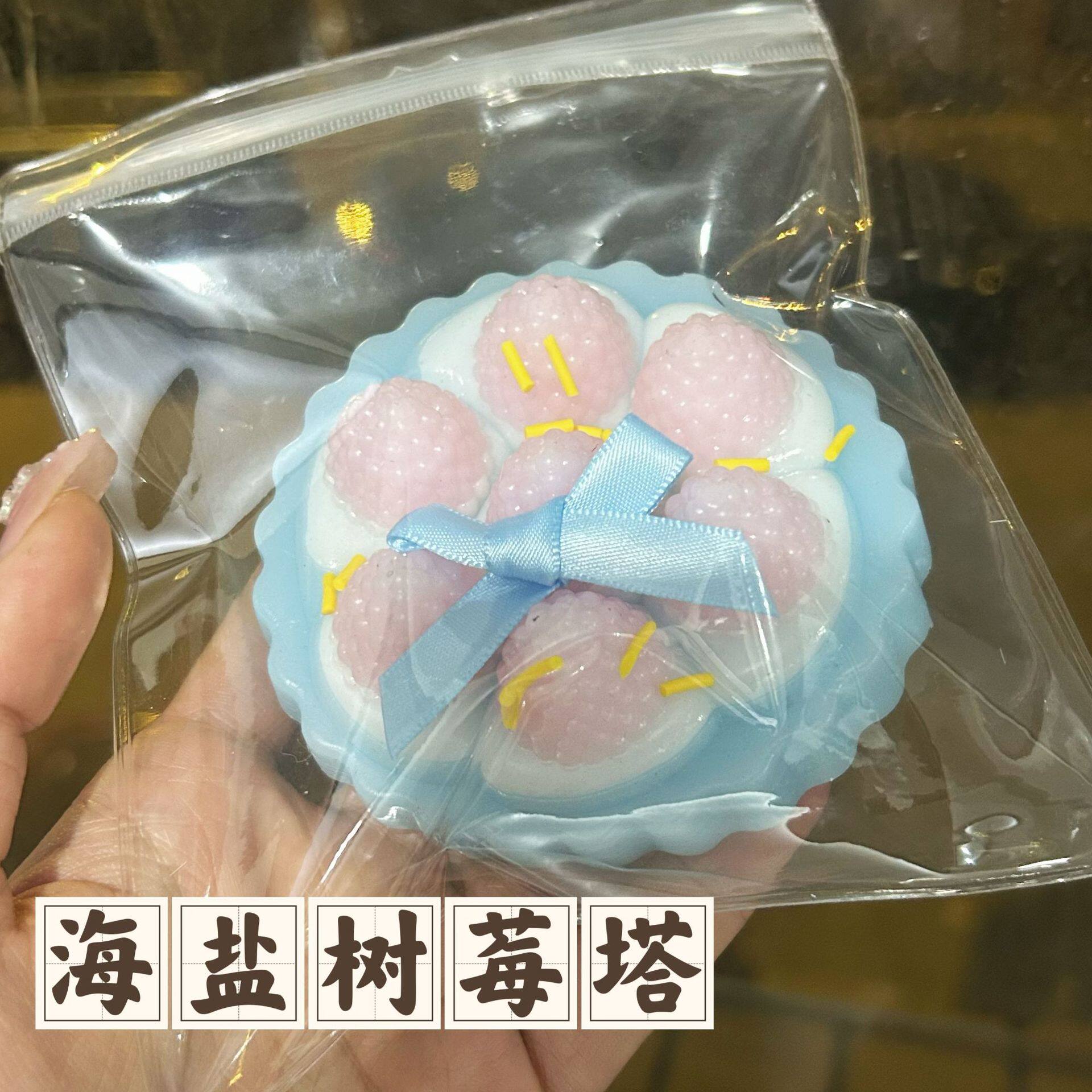 ラズベリータワー【青い海塩】