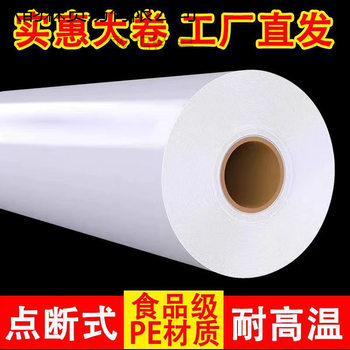 Food-Grade Plastic Wrap Large Roll Household High-Temperature-Resistant Kitchen Commercial Facial Mask Hospital Point-Break Refrigerator Preservation