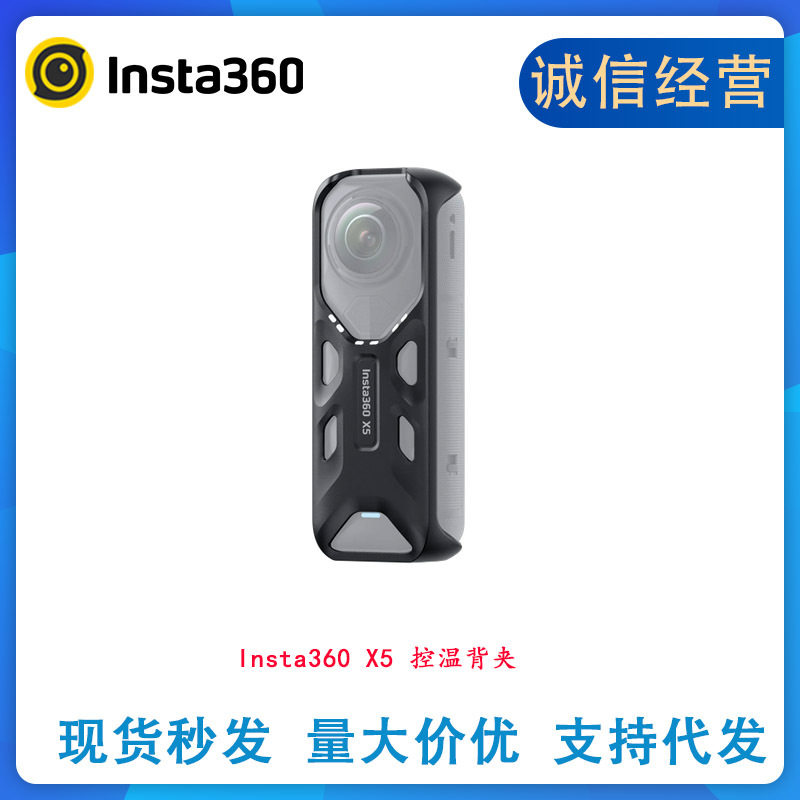 สั่งซื้อนำเข้า ชาโดว์สโตน Insta360 จากจีน 1688 taobao alibaba tmall
