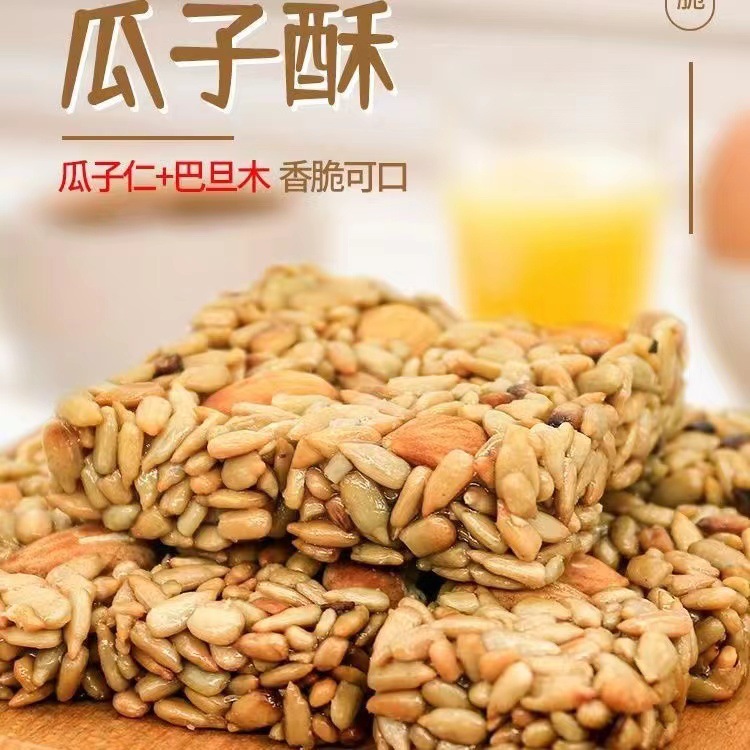 Almond Melon Seed Crisp nutrition leisure Internet celebrity snack nut fried goods crisp sunflower seed food Full box factory wholesale