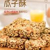 Almond Melon Seed Crisp nutrition leisure Internet celebrity snack nut fried goods crisp sunflower seed food Full box factory wholesale