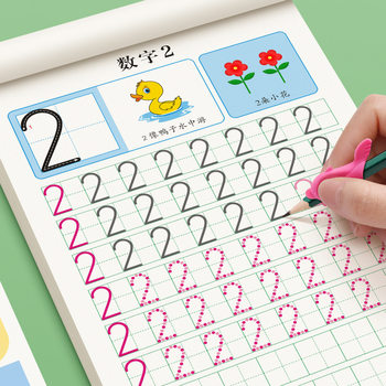 Children's Dot Matrix Digital Calligraphy Practice Book, Kidsren's Pen Control Training, Preschool Digital Introduction, Daily Practice for Young Kidsren