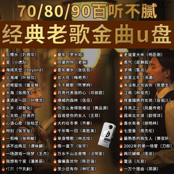 Classic Nostalgic Old Songs Car Lossless Music USB Flash Drive 708090 Mandarin Cantonese Popular Dj Songs USB Flash Drive Love Songs