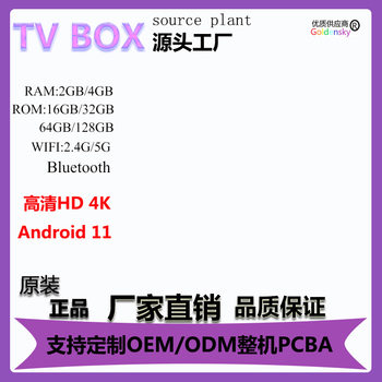 G96 Q2 Hd 4K Android13.0 Dual Wifi Tv Box Smart Tv Box Export Set-Top Box