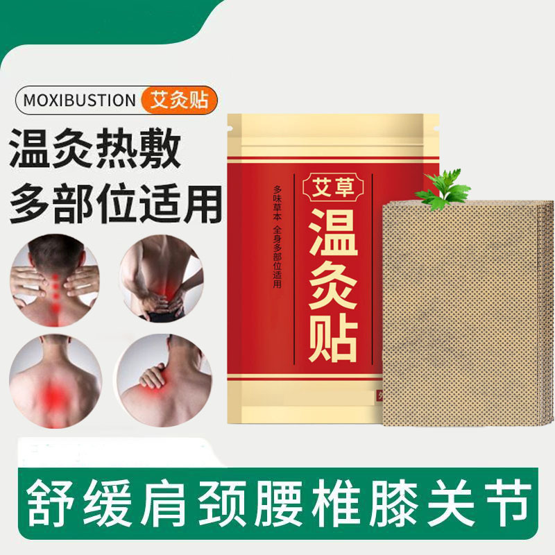 Bagged Warm Moxibustion Patches, Moxibustion Mugwort Patches, Cervical Spine Patches, Shoulder and Neck Patches, Cross-Border Product Supply, Knee Pads, Knee Patches, Heating Patches