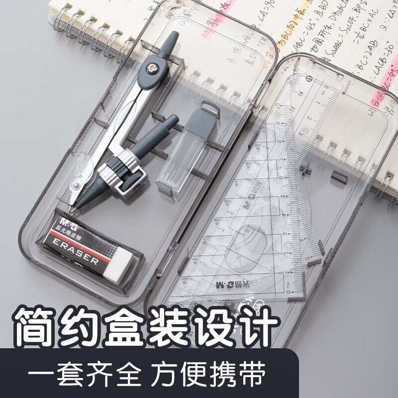 Chenguang stationery ACS90808 ruler seven-piece set of student drawing tools metal compasses root set ruler