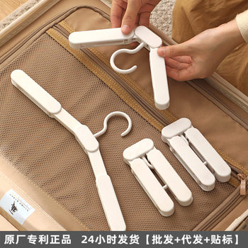 Folding Clothes Hanger, Travel Clothes Hanger with Clip, Portable, Traceless, Non-Slip, Thickened Multifunctional Clothes Drying Rack for Business Trips, Wholesale