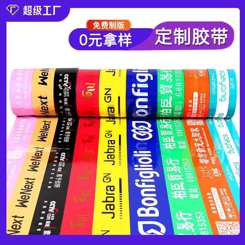 Transparent Tape, Batch Customization, Express Logistics, E-Commerce Delivery Tape, Transparent Sealing and Packaging Tape Paper