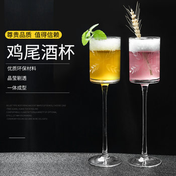 Japanese Glass Goblet Classical Creative Crystal Carved Cocktail Cup Personalized Bar Bartender Champagne Glass