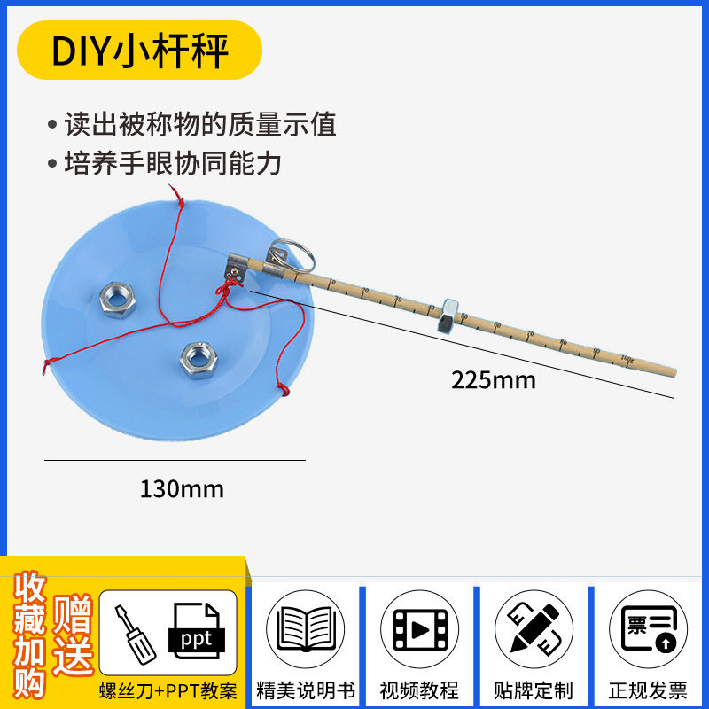科技小制作stem小学生手工科学实验套装科教前沿批发儿童益智玩具