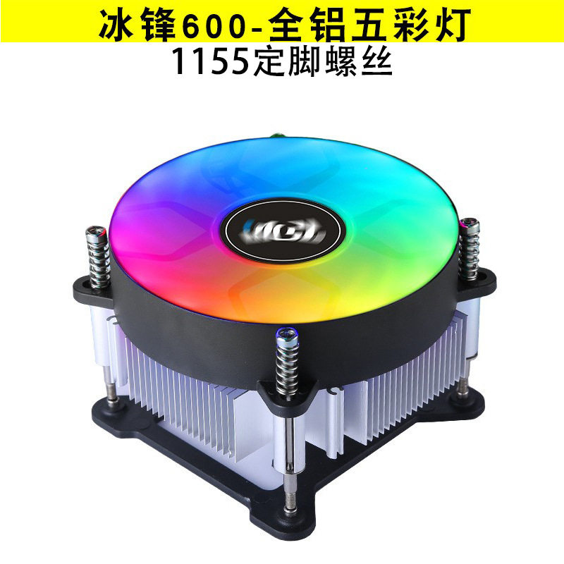 Aluminum core CPU radiator silent desktop computer 1155 1151 1156 1200 multi-platform CPU fan