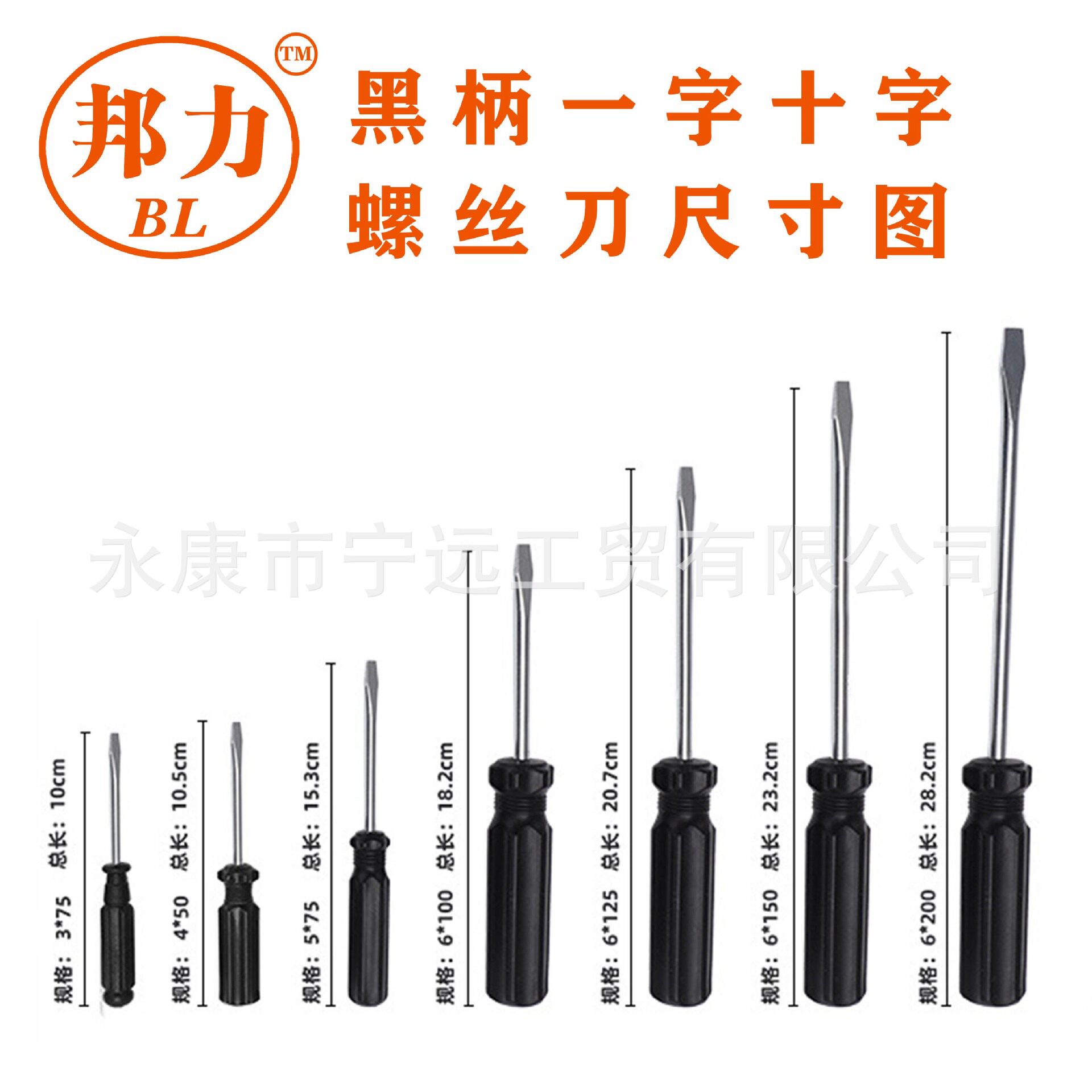 小一字十字起子螺丝刀改锥迷你黑柄螺丝刀加长手动螺丝刀玩具工具