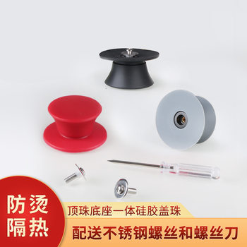 Silicone Pot Cover Cap Stainless Steel Top Bead Heat Insulated Solid Wood Pot Cover Handle Pot Cover Top Bead Pot Handle Kitchen Accessories