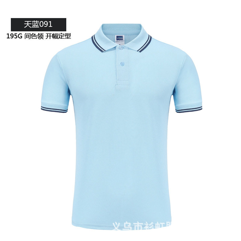 纯色大王1AC04 色织领CVC短袖翻领POLO衫撞色领工作服广告衫LOGO
