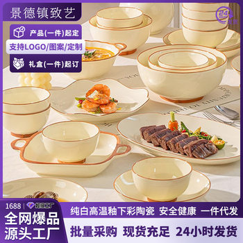 Cream Style Tableware Gift suit Underglaze Color Ceramic Tableware Household High-value Dishes and suit Housewarming