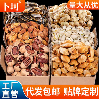 Buke nuts bulk mixed Hawaii fruit dried fruit fried goods pistachio almond snack delivery wholesale for the new year