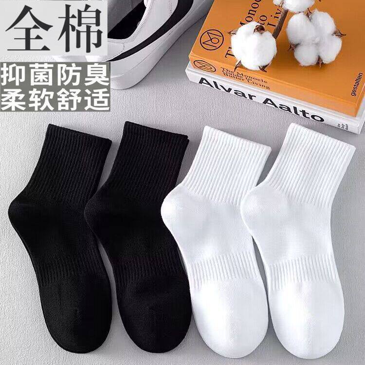 【新疆棉】棉袜子男女士夏季薄款中短筒纯色运动抗菌透气吸汗防臭