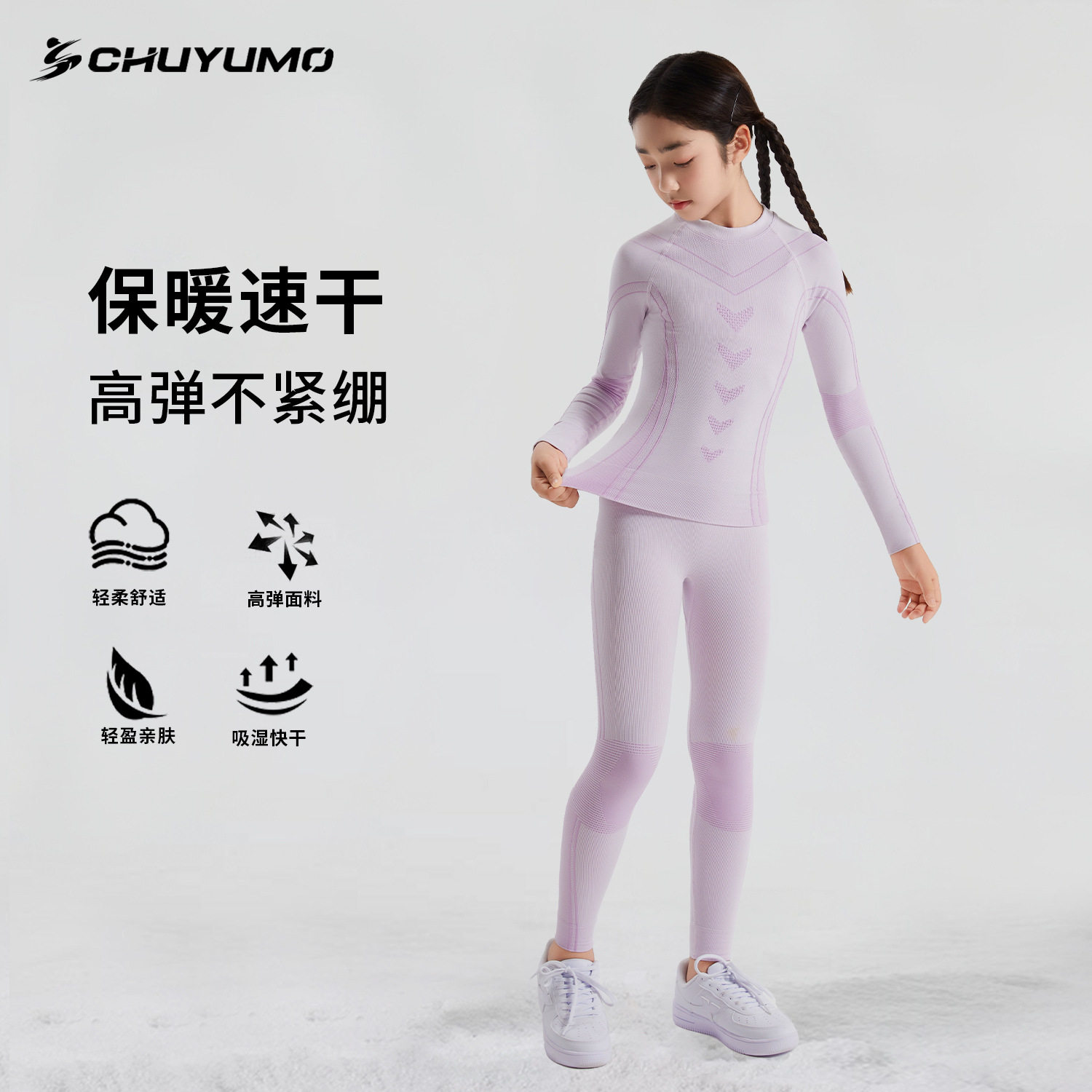 Children's Autumn and Winter Ski Quick-Drying Clothing Set, Outdoor Sports Hiking Moisture-Wicking, Antibacterial, Breathable and Warm Intimates
