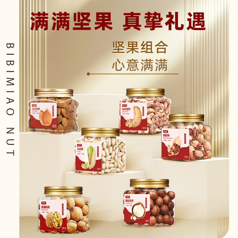 Mixed Nuts Bulk Gift Box Cashew Nuts Pine Nuts Roasted Nuts Dried Fruits Wholesale Hawaiian Nuts Snacks Wholesale Manufacturer