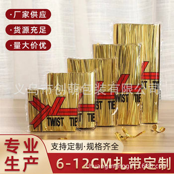 Factory Direct Sales of Gold Wire Strips, Gold Wire Strips, Iron Wire Strips, Cake Wire Strips, Sealing Gold Wires