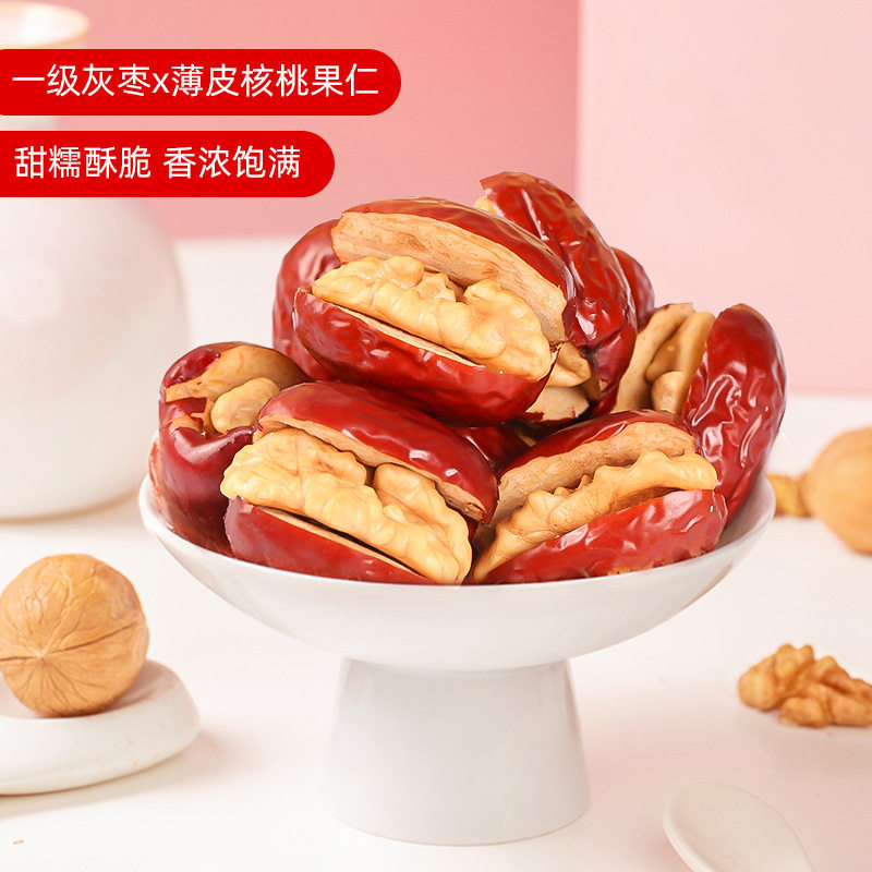 I really want you to have jujube and walnut 660g individually packaged Xinjiang non-nuclear big red dates and walnut gift box company benefits