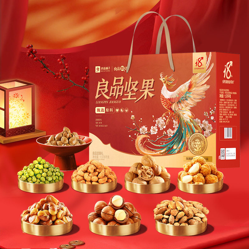 Wholesale In-Stock Bestore Premium Gift Nut Gift Box Cashew Almonds Dried Meat Snacks New Year Group Purchase