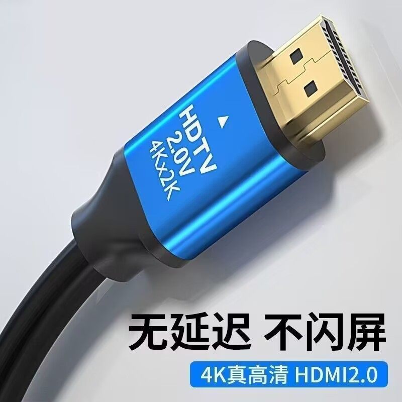 HDMI cable 2.0 HD cable 4k UHD computer TV projector set-top box signal data cable