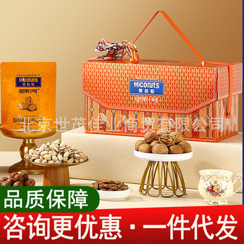 Meidis Nut No. 1 Fruit Nut Gift Box 1700g New Dried Fruit Combination Gift Pack for New Year's Day and Spring Festival