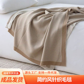 Nordic Minimalist Style Knitted Summer Nap Air-Conditioning Blanket, Throw Blanket, Bed Runner, New Yarn Blanket, Sofa Blanket