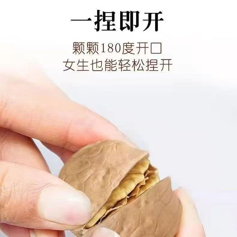 New 2025 Crop 185 Paper-Skinned Walnuts, Original Flavor Nut Snacks, Aksu Walnuts, Easy-To-Crack New Walnuts