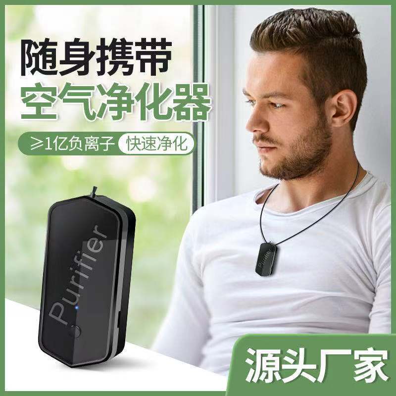 Portable Hang Neck Anion Air purification Implement Necklace Carry Mini Small-scale Car Expert Except Used Smoke Cross-border  便携式挂脖负离子空气净化器项链随身迷你小型车载专除二手烟跨境 Portable Hang Neck Anion Air purification Implement Necklace Carry Mini Small-scale Car Expert Except Used Smoke Cross-border 