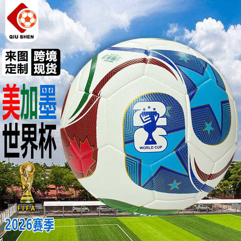2026 Usa-Mexico-Canada World Cup Football Pu Standard No. 5 Seamless Hot Bonded Leather Competition Football Spot Wholesale