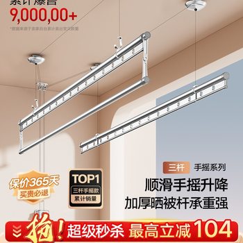 Adjustable Clothes Drying Rack Balcony Hand Crank Clothes Drying Rod Top-Mounted Automatic Household Double-Pole Manual Clothes Drying Rack