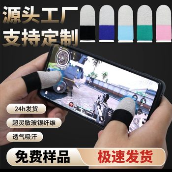 Gaming Finger Sleeve for Pubg Mobile, Dual-Color Anti-Sweat Finger Sleeve with Silver Fiber