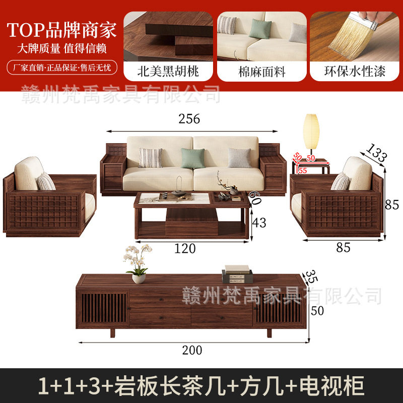新中式北美黑胡桃木实木沙发客厅小户型棉麻储物宋氏美学家具组合