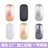Suitable for Apple Huawei Wireless Mouse Universal Wholesale Rechargeable Mute Luminous Bluetooth Dual Mode Office Mouse