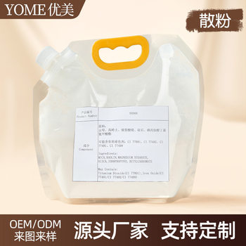 Cross-border makeup powder bag waterproof sweat powder supplement lasting oil control does not take off makeup powder body wholesale