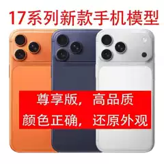 2025 New Model Suitable for Iphone17 Mobile Phone Model Apple 17Air Simulation Model 17 Promax Model