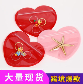 Heart-shaped Jewelry Self-sealing Bag Jewelry Gift Bag Love Sealed Bag Valentine's Day Candy Food Packaging Bag