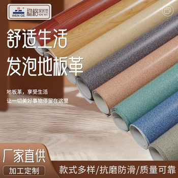 PVC floor leather thickened wear-resistant waterproof fireproof floor mat office meeting room commercial floor leather