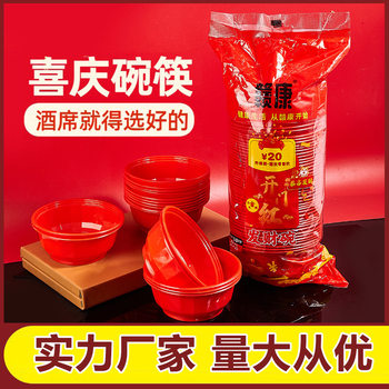 Disposable Plastic Bowls for Housewarming, New Year Celebrations, Round Red Bowls, Food-Grade Household Banquet Disposable Bowls for Rural Weddings