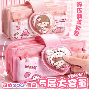 Large Capacity Pencil Case Multi-layer Decompression Stationery Box High Color Value Cute Cartoon Multi-function Girl Pen Case for Primary School Students