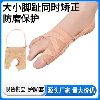 New Mesh Thumb Valgus Big Toe Orthopedic Sleeve Small Varus Toe Separator Toe Separator Comfortable and Breathable