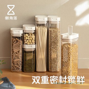 Plastic Sealed Jar Food Storage Jar Milk Powder Storage Jar Grains Moisture-Proof Storage Box