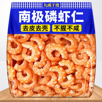 Antarctic Deep-Sea Krill Meat Official Flagship Store Krill Freeze-Dried Krill Shrimp Krill Meat Salt-Free Krill Dried