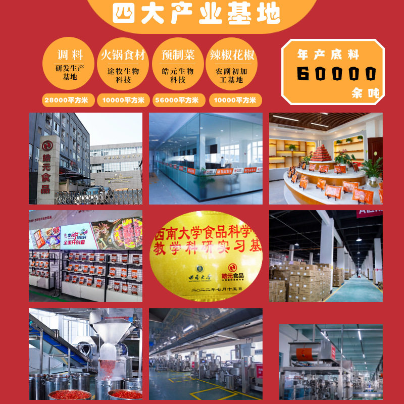 Hot Pot Restaurant Butter-Flavored Commercial Skewer Hot Pot 500g Red Oil Seasoning Hot Pot Base Package Authentic Commercial Chongqing Style